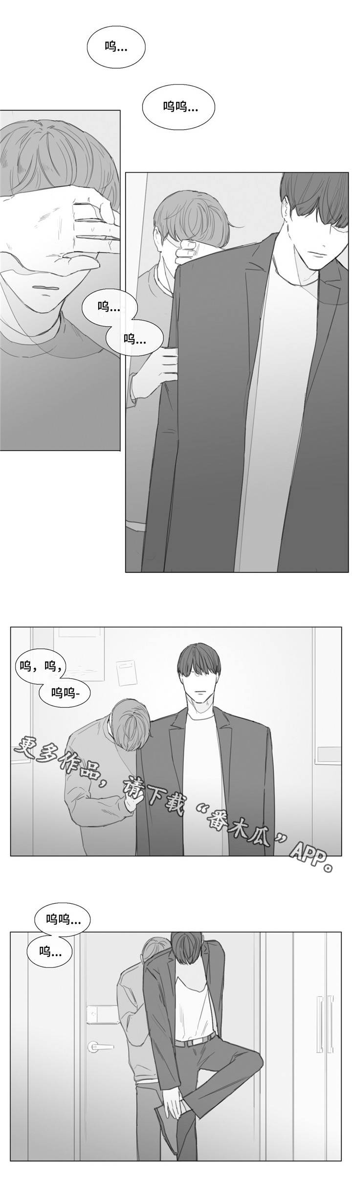 第20章：哭泣0