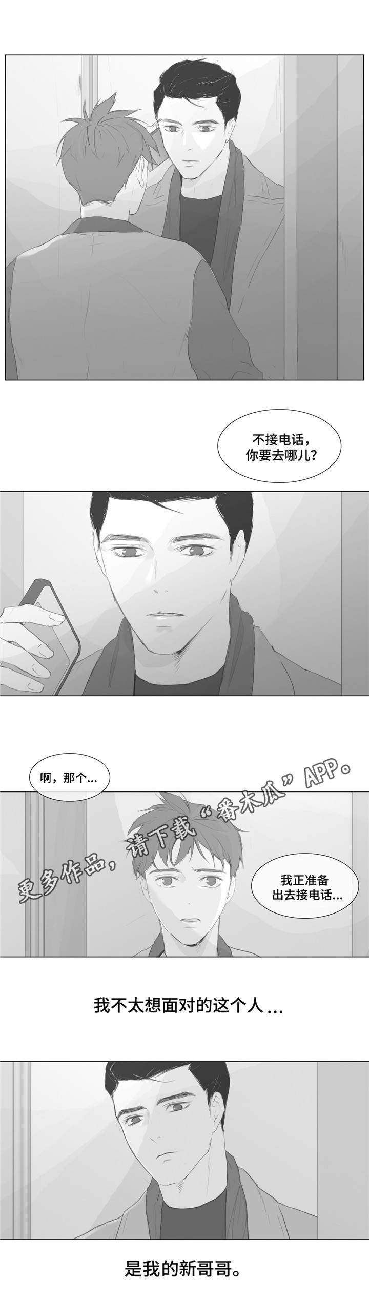 第4章：不在意7