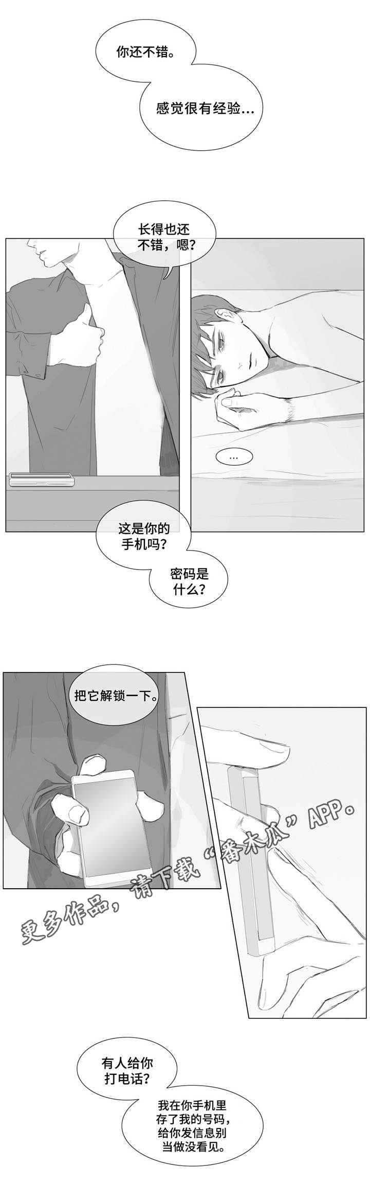 第8章：造成伤害0