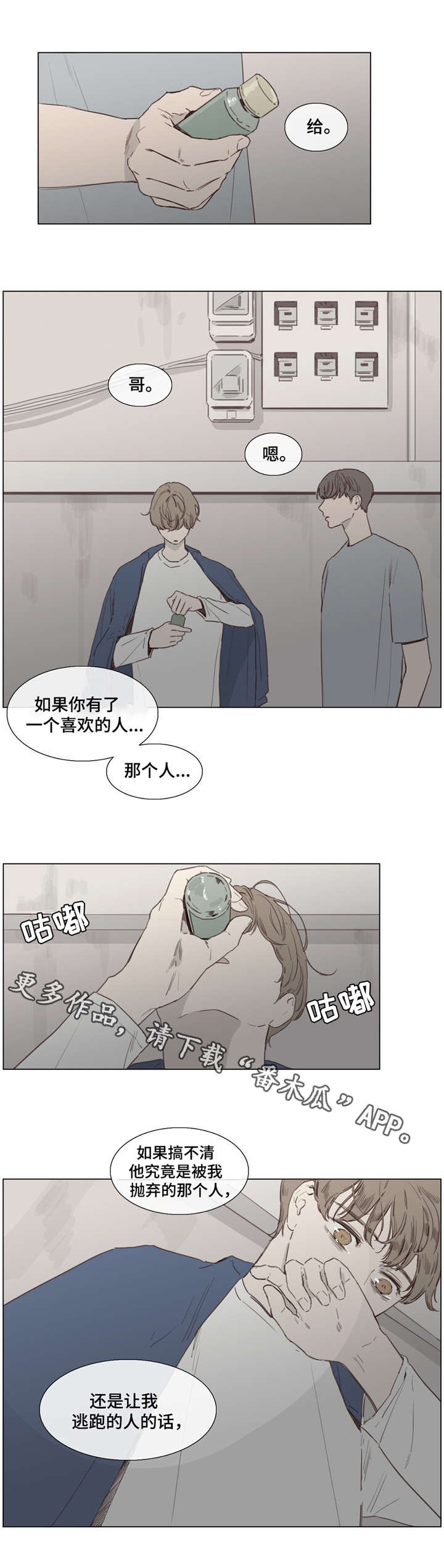 第36章：回不去了2