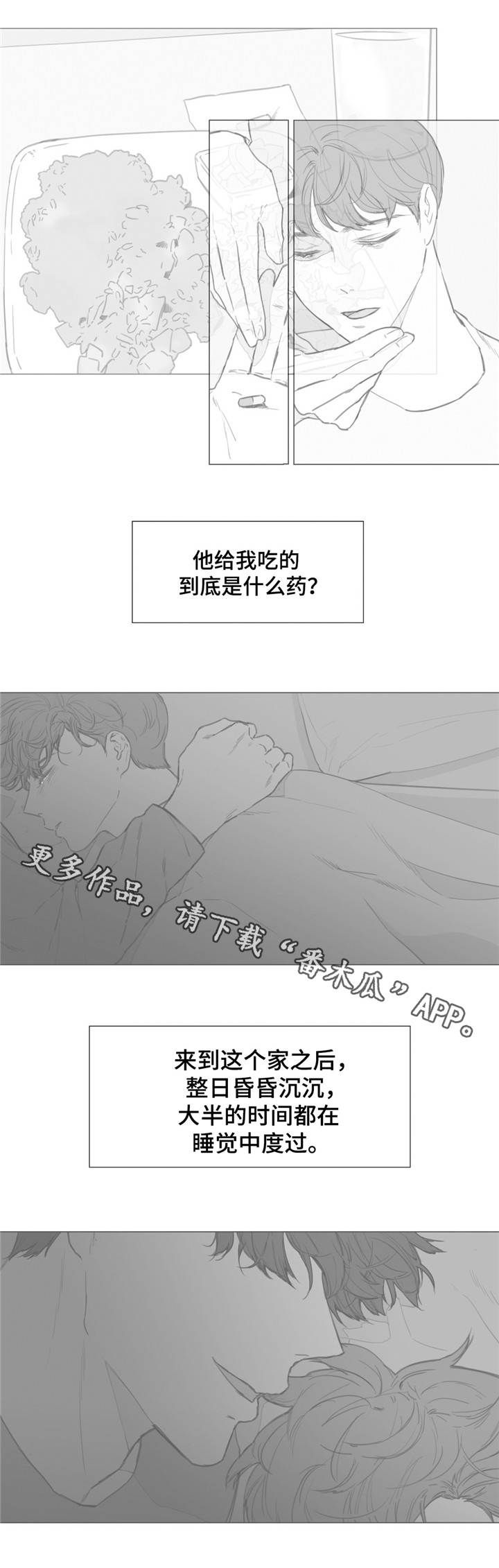 第24章：害怕0