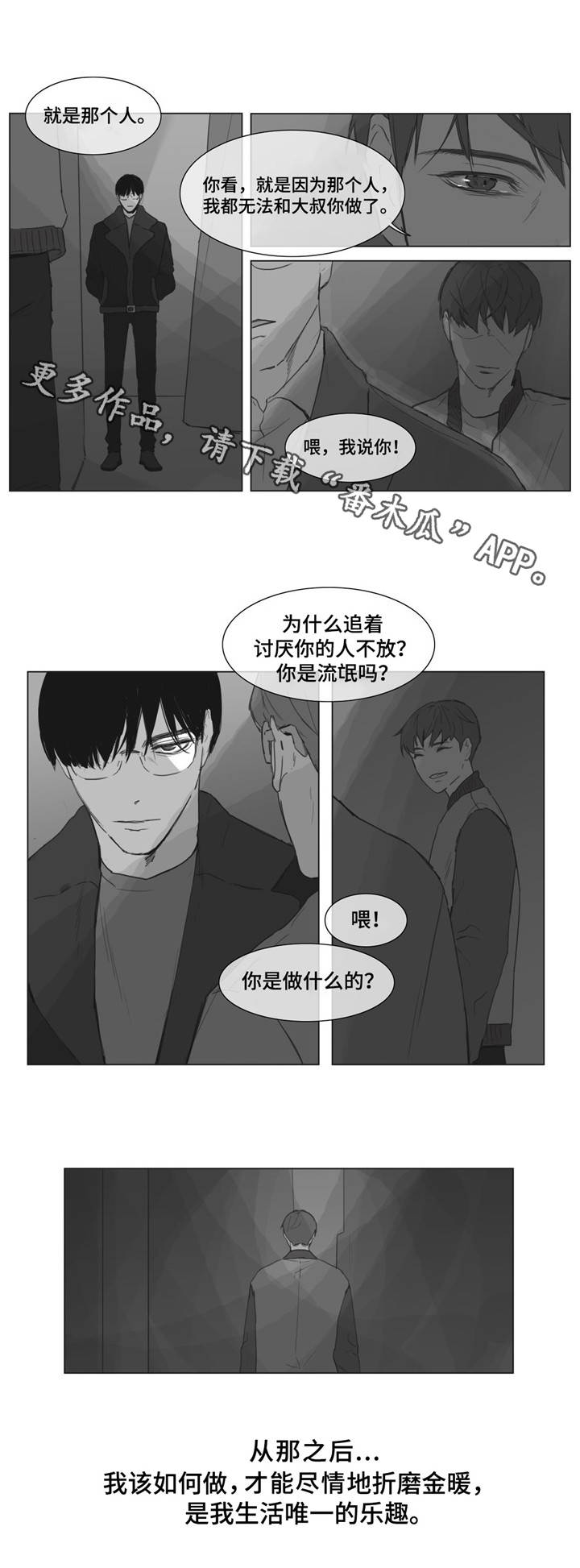 第6章：乐趣1