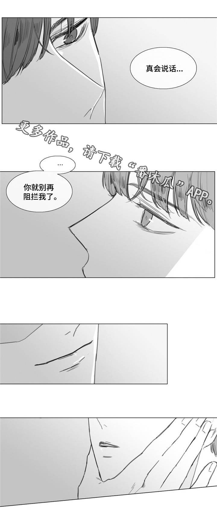 第20章：哭泣8
