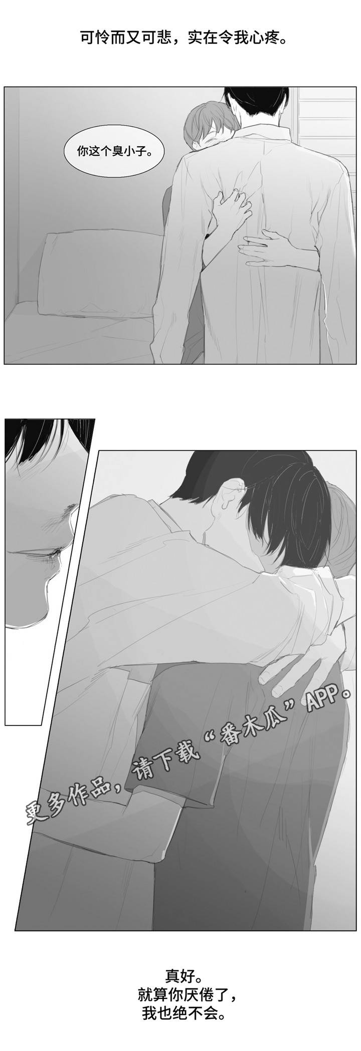 第13章：体贴9