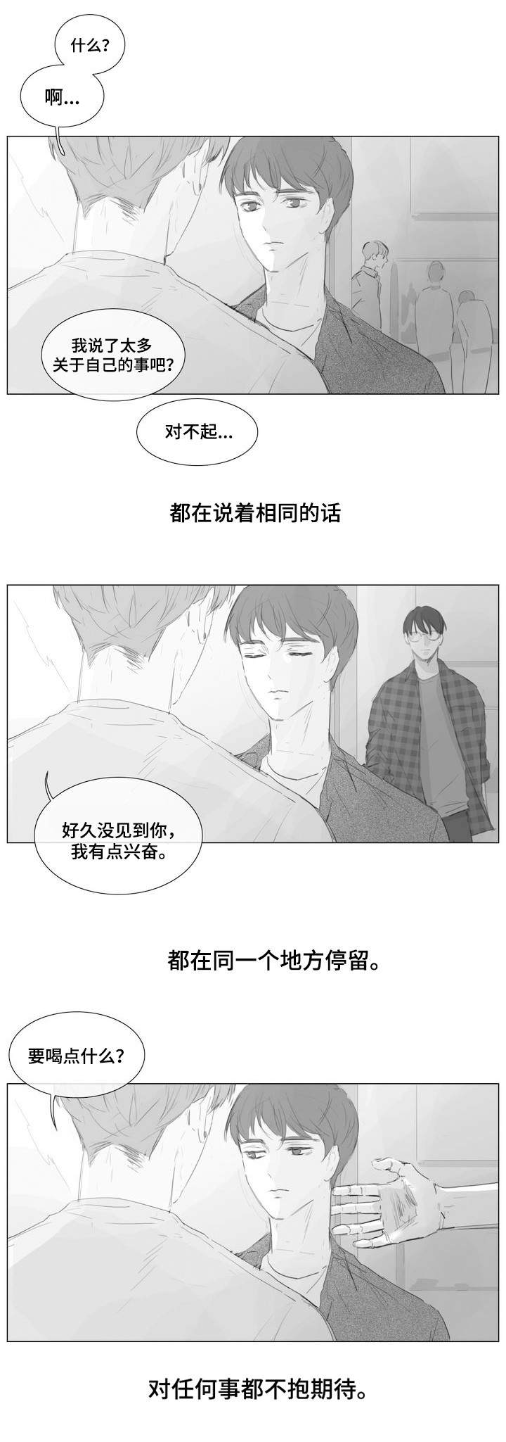 第1章：不会放过你3