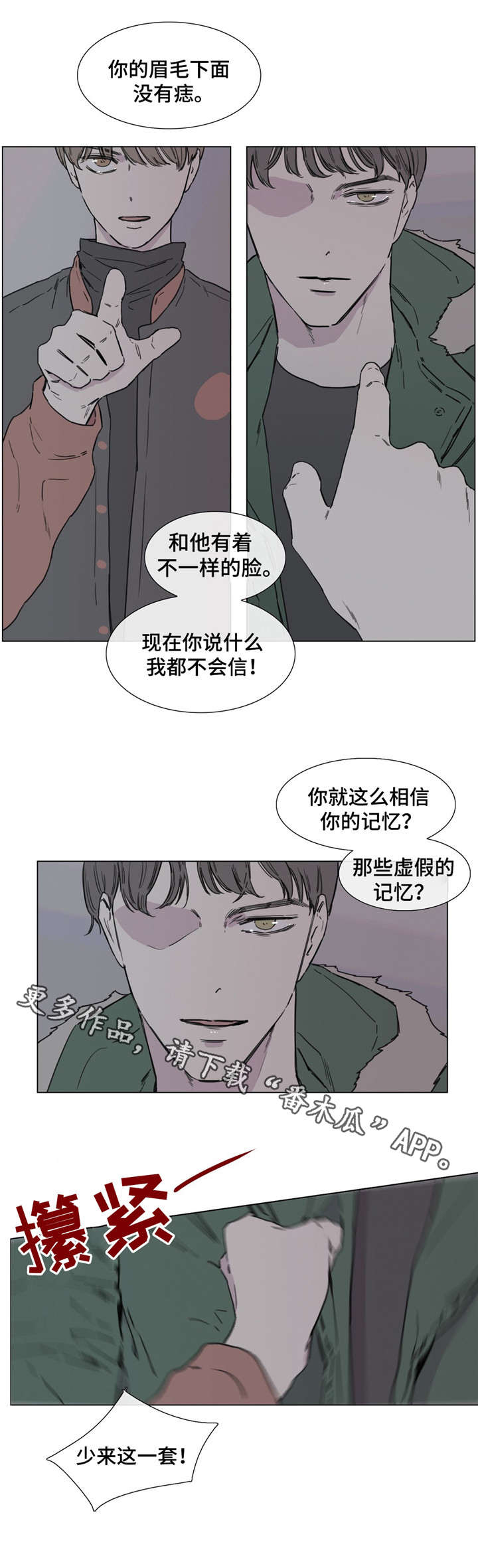 第47章：虚假的记忆6