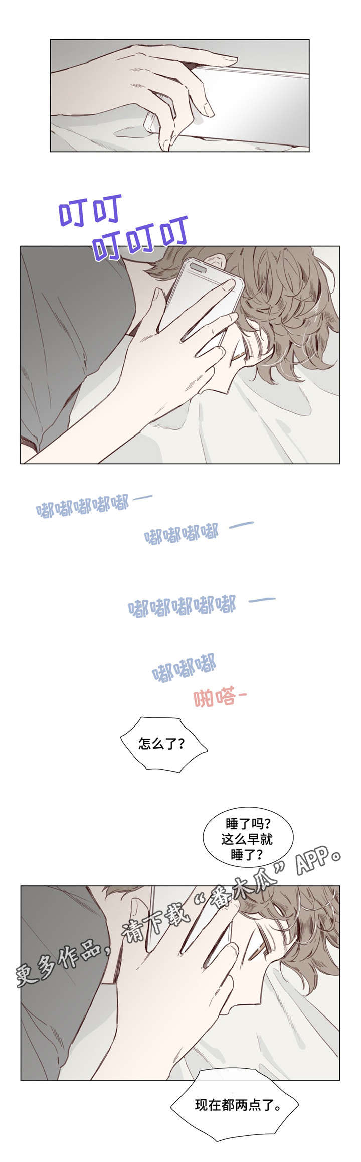 第37章：电话1