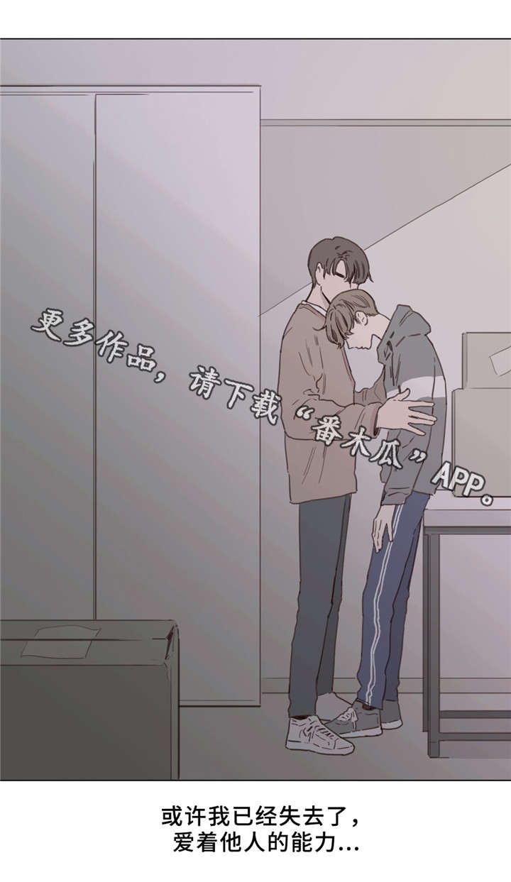 第39章：迷茫8