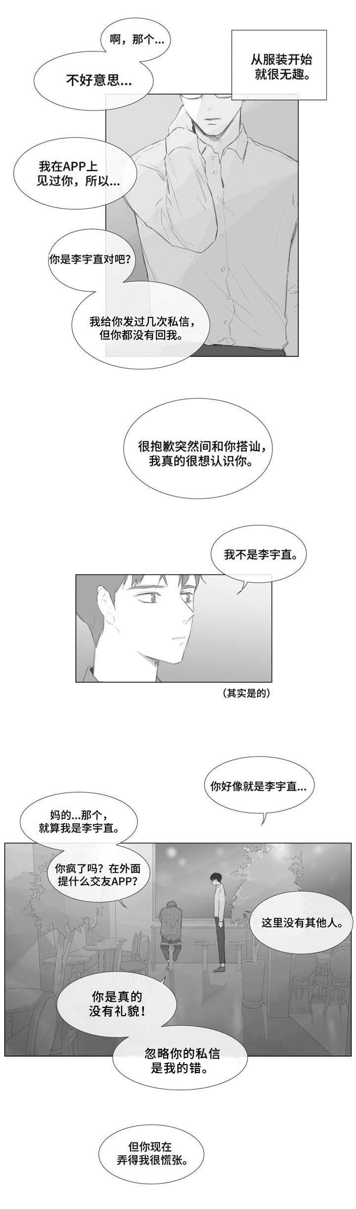 第2章：上钩7