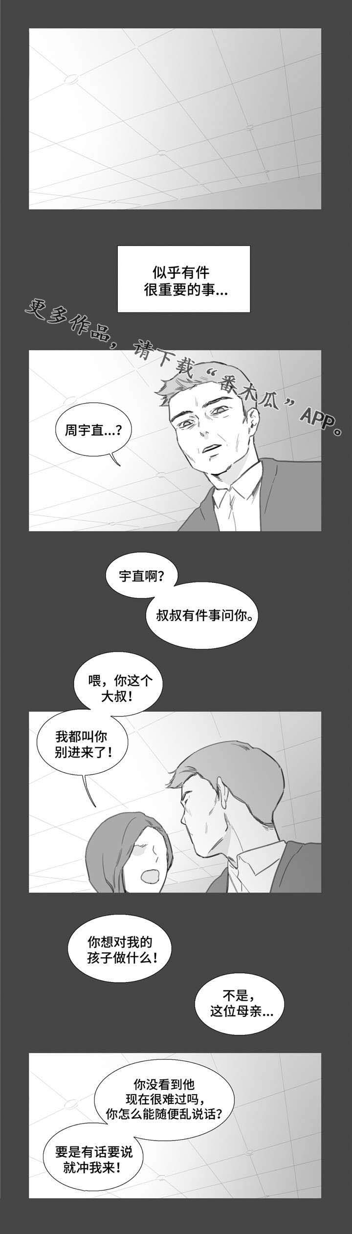 第34章：致命打击4