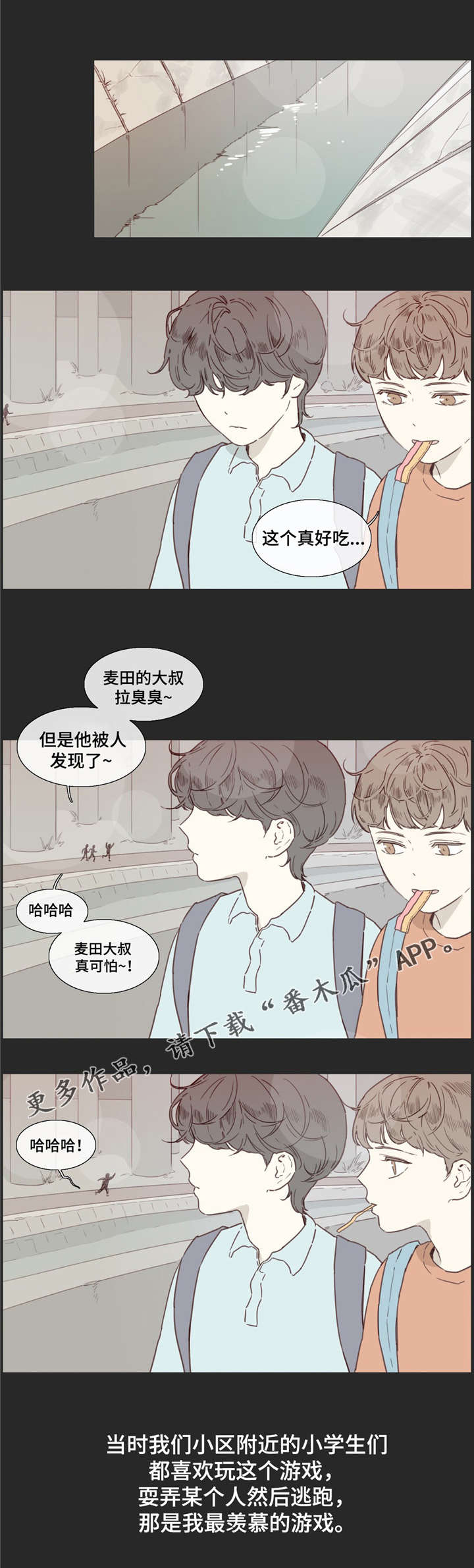 第27章：童年7