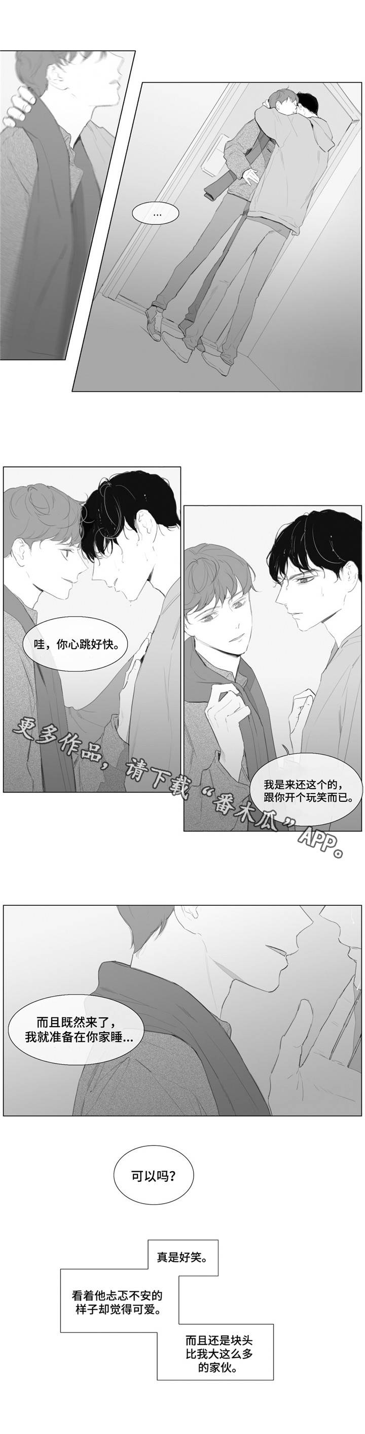 第12章：倾诉8