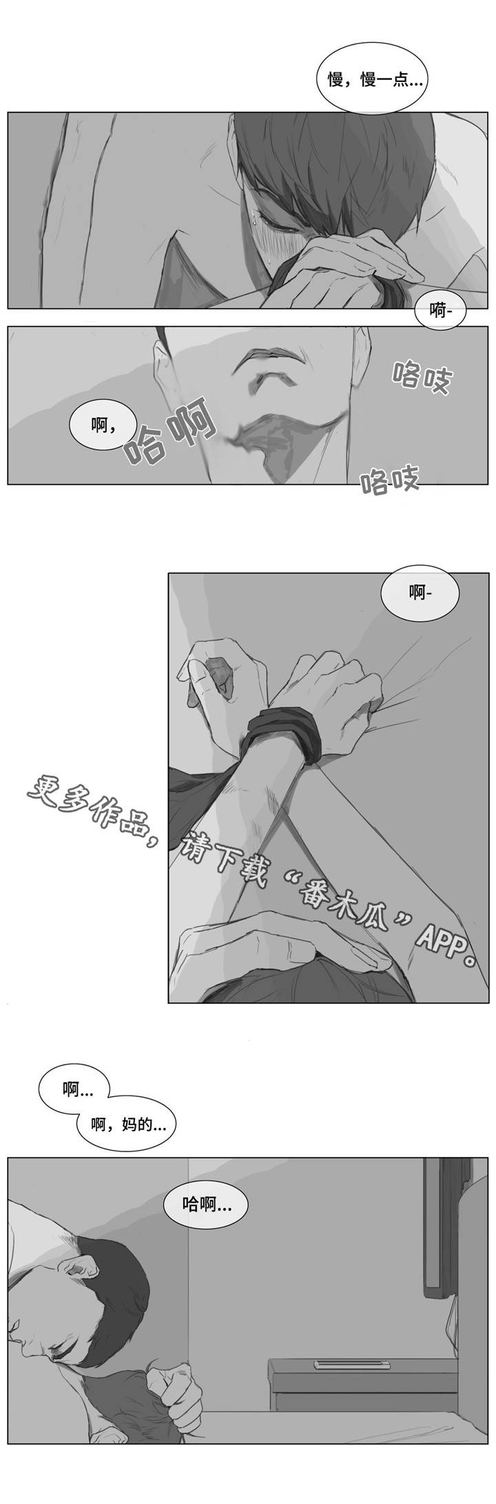 第7章：糟糕的心情9