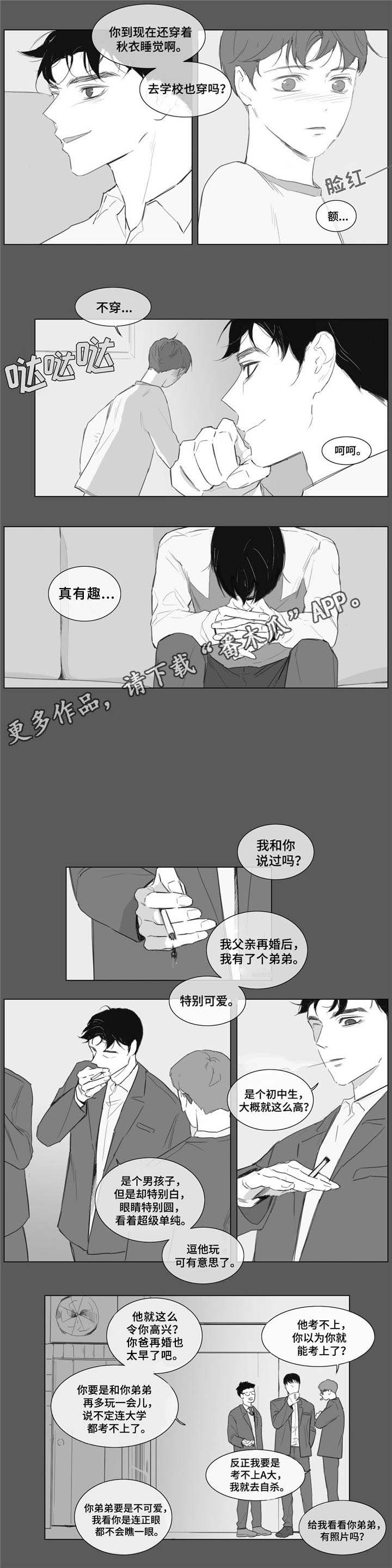 第11章：只能是我1