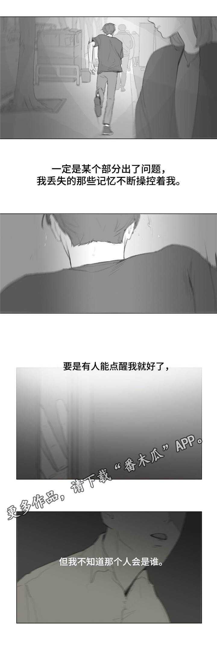 第14章：争吵7