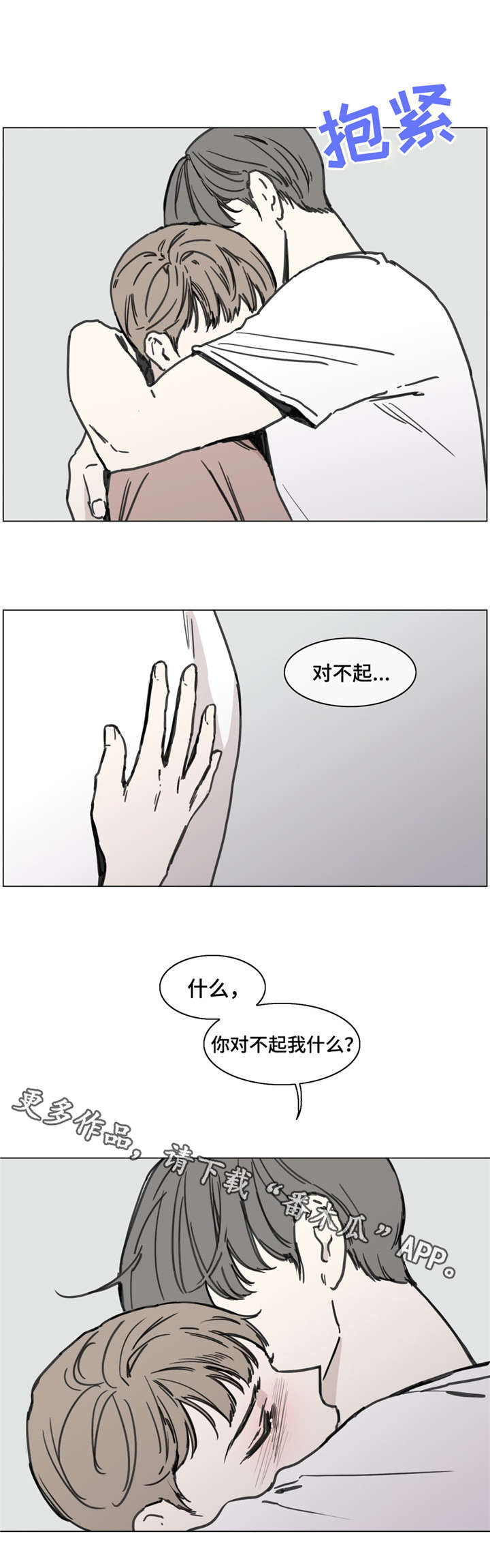 第52章：付出4