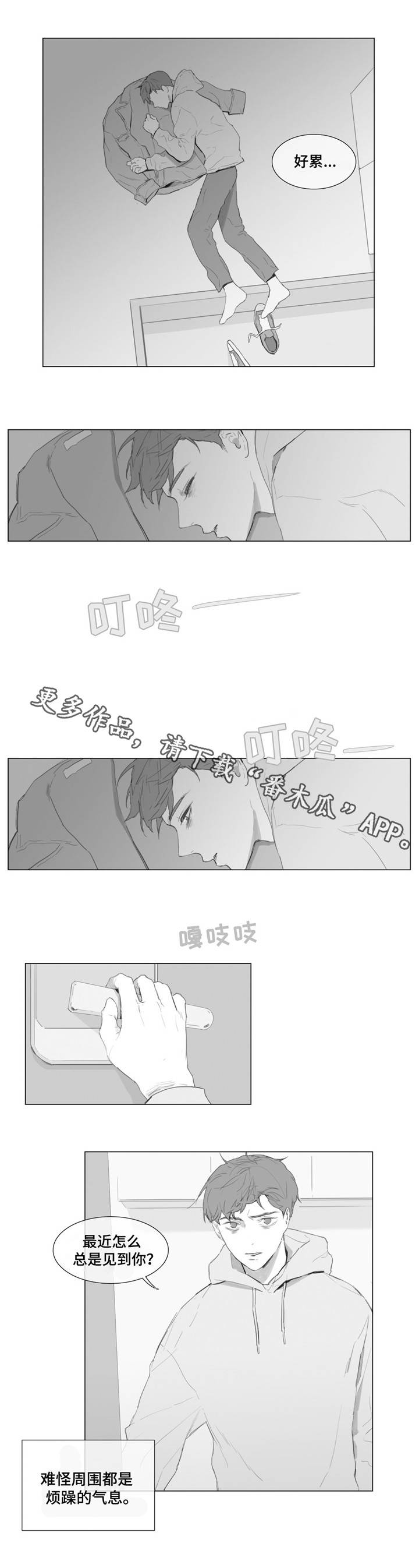 第8章：造成伤害10