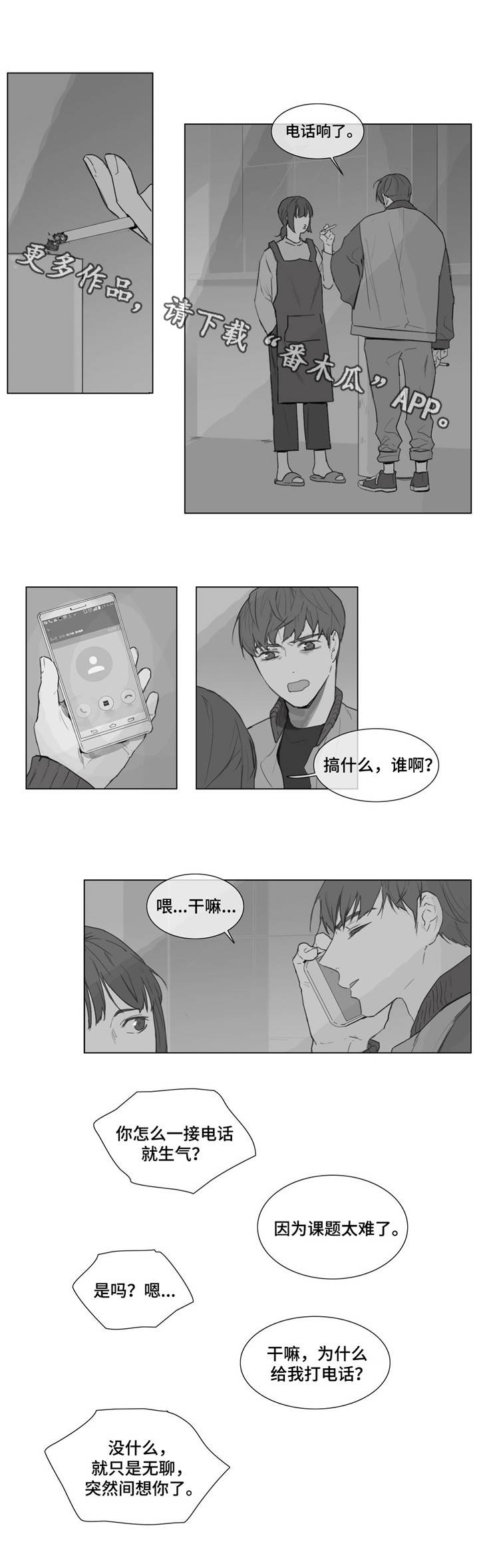 第7章：糟糕的心情3