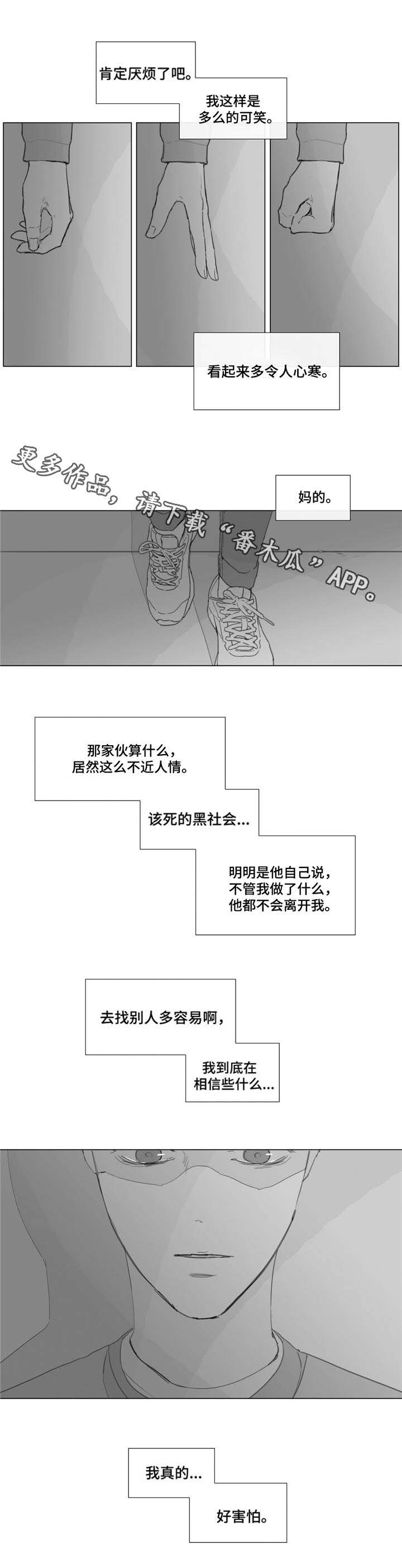 第19章：沉重的爱1