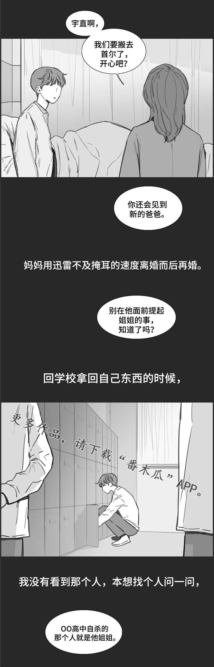 第34章：致命打击6