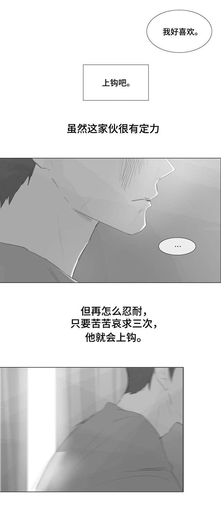 第2章：上钩1