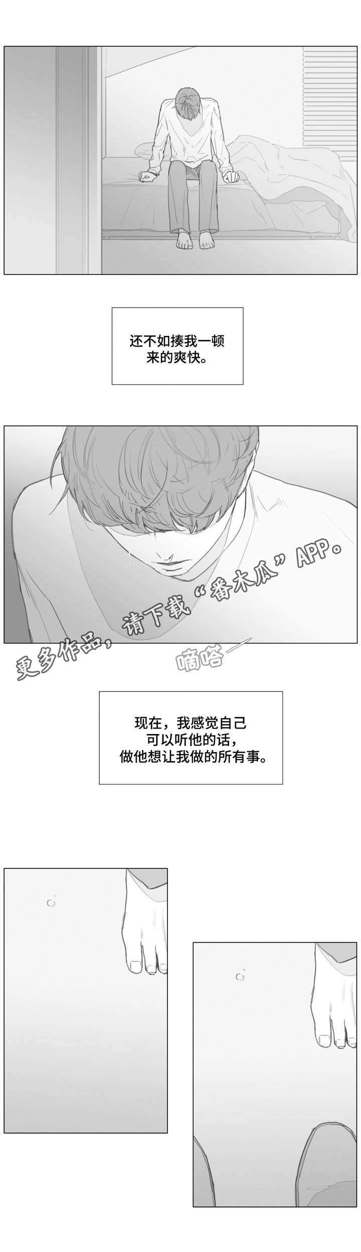 第17章：哄你入睡1