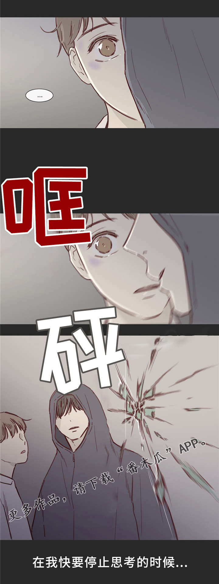 第32章：倒打一耙7
