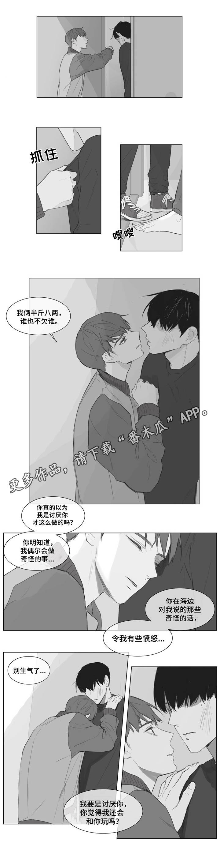 第6章：乐趣7