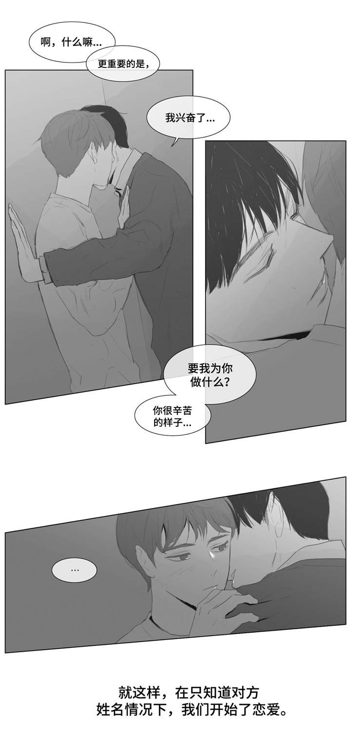 第3章：一见钟情10