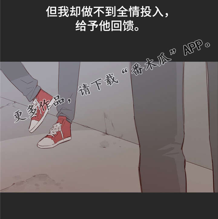第30章：疏远4