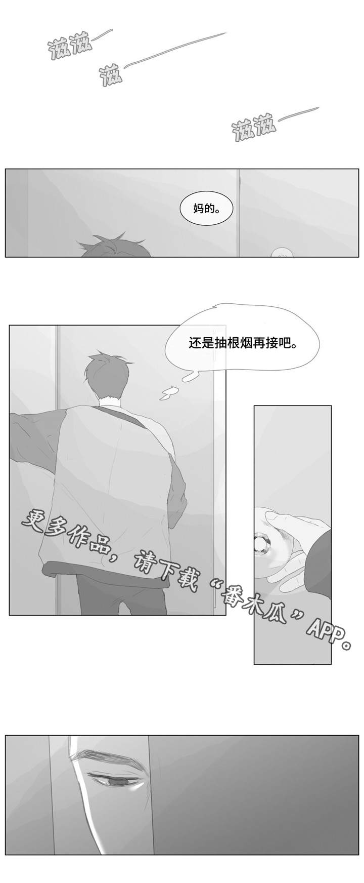 第4章：不在意6