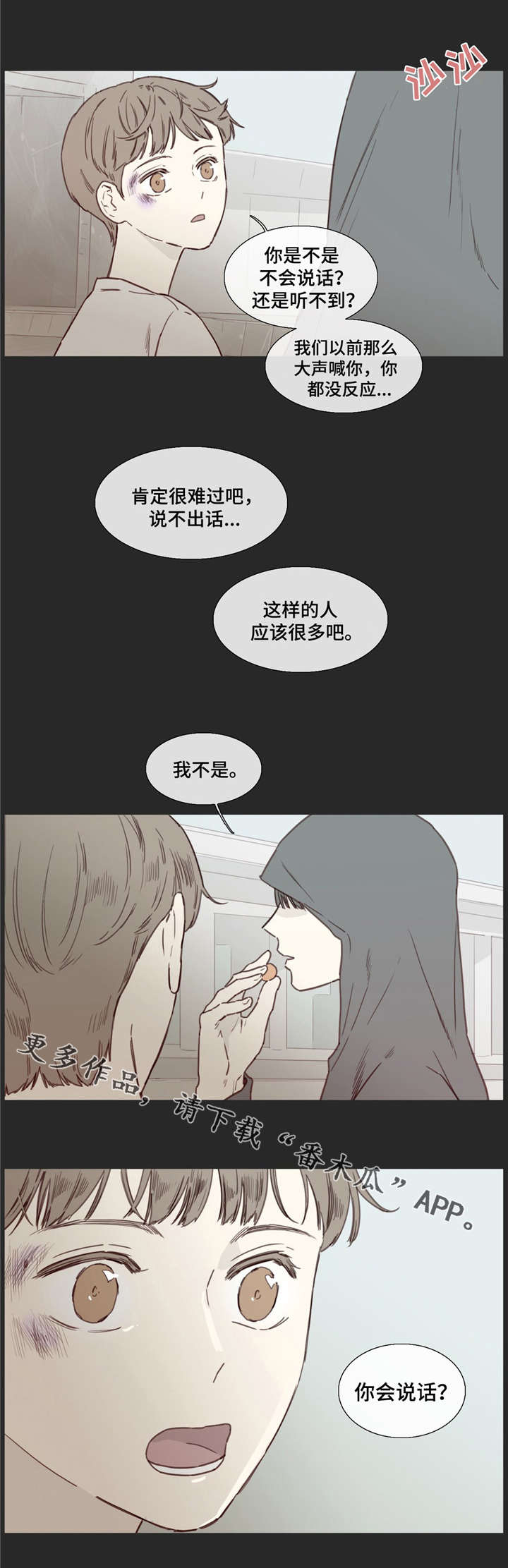 第30章：疏远12