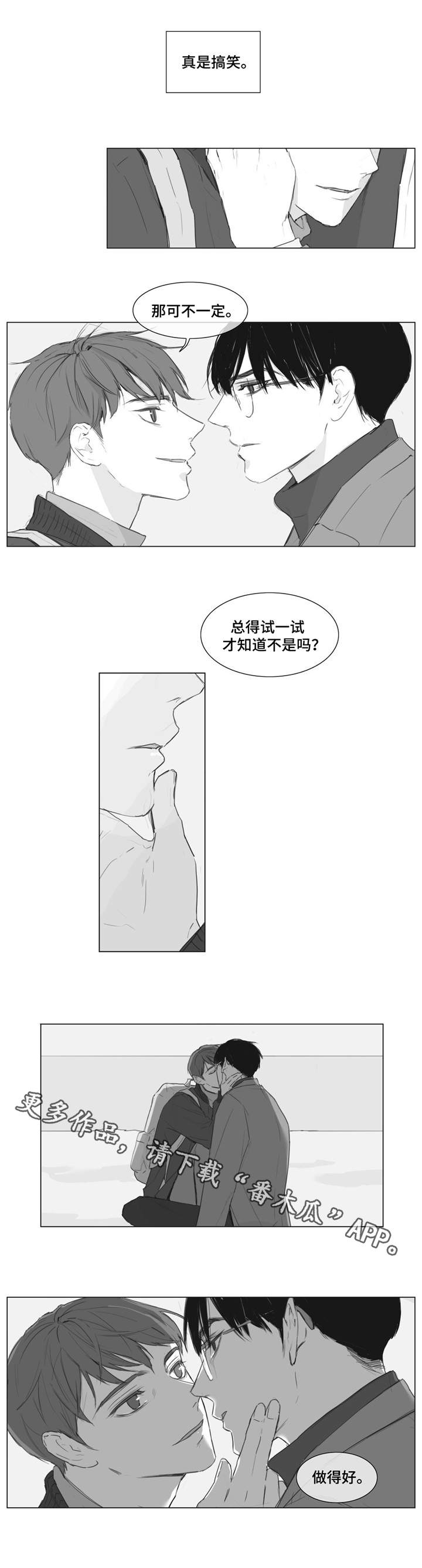 第5章：找到你了9