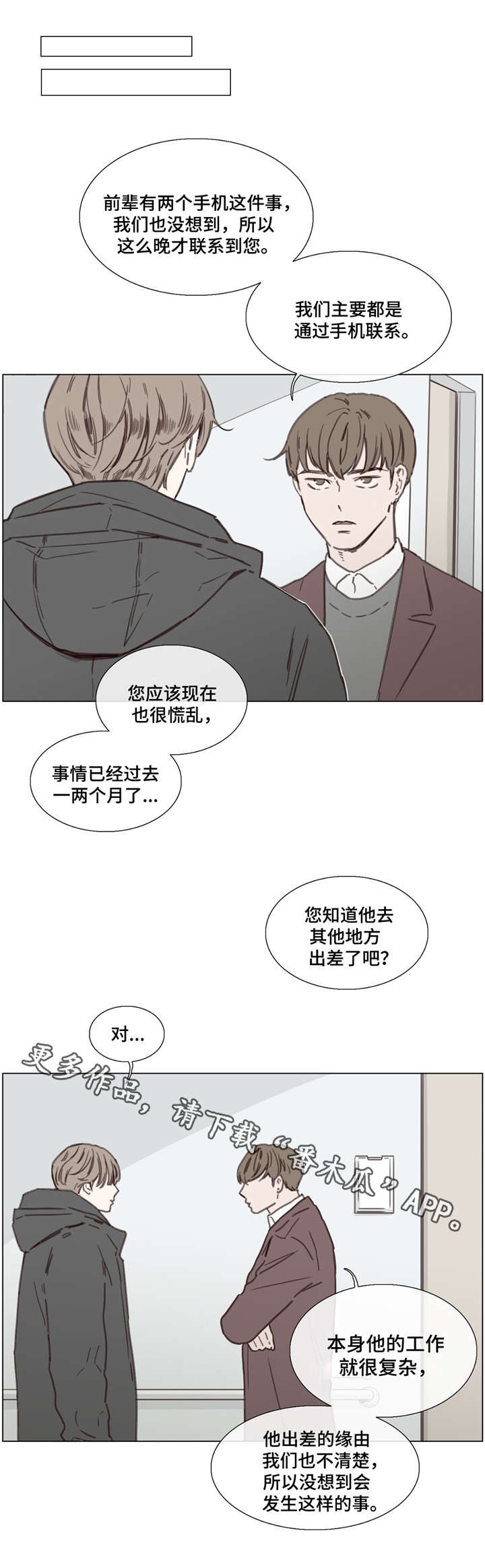第41章：又出事了5