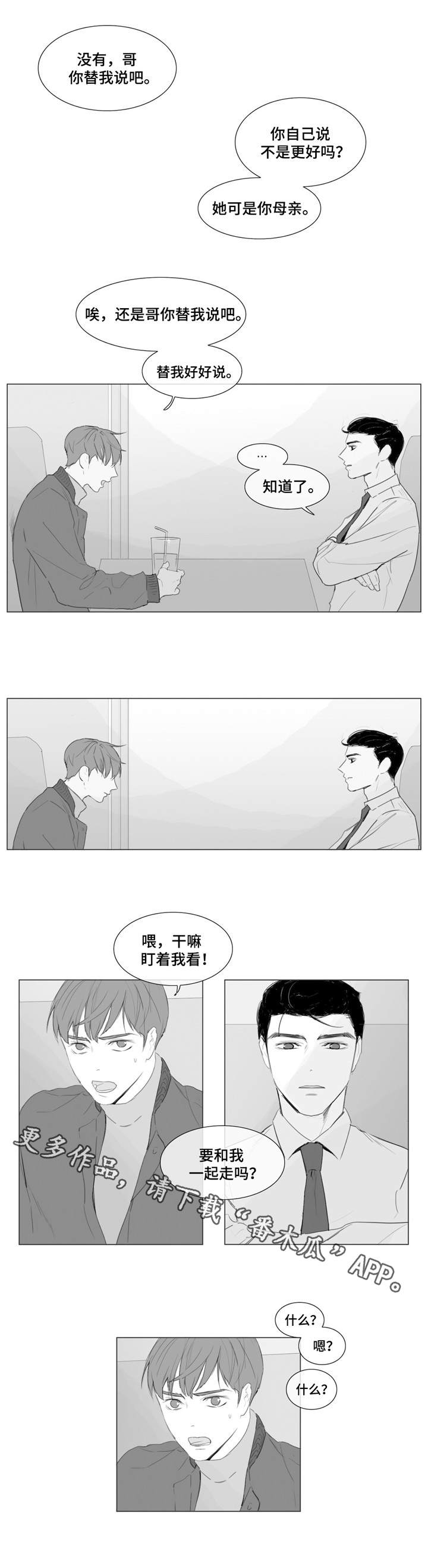 第5章：找到你了2