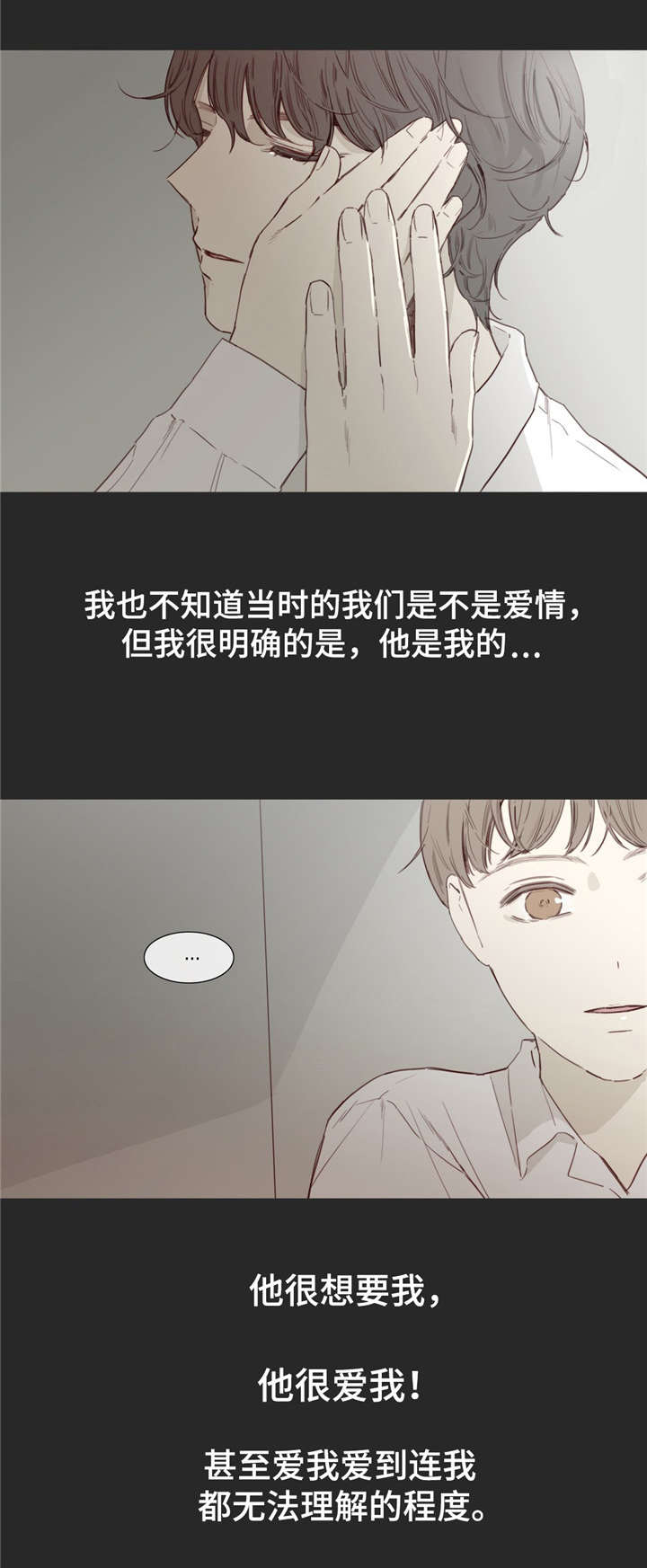 第30章：疏远3