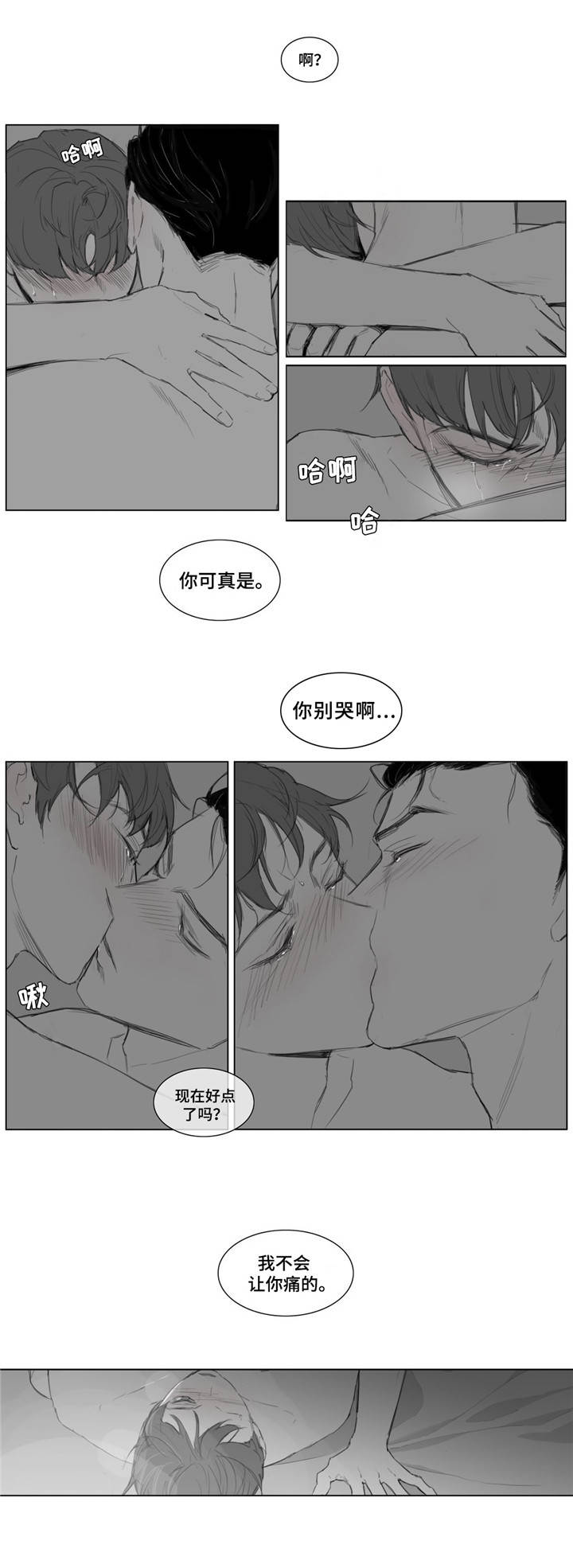 第11章：只能是我7