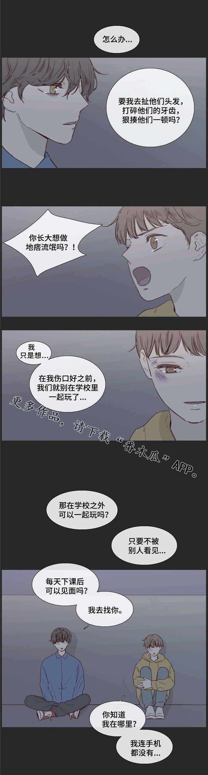 第31章：跟着你8