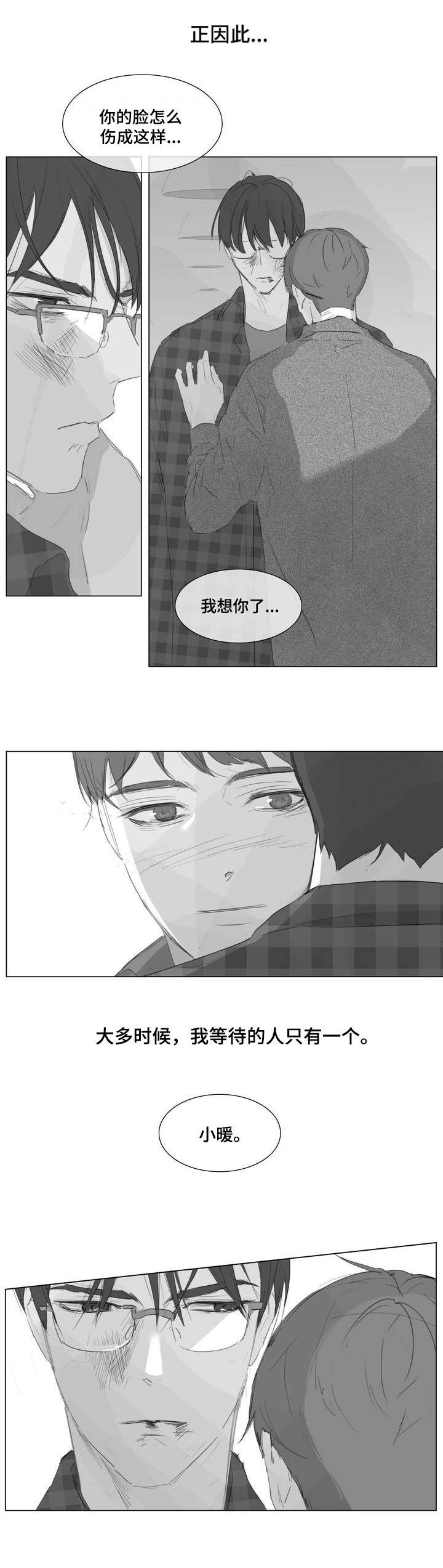 第1章：不会放过你8