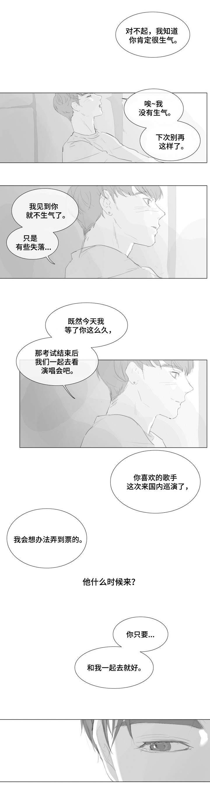 第1章：不会放过你1