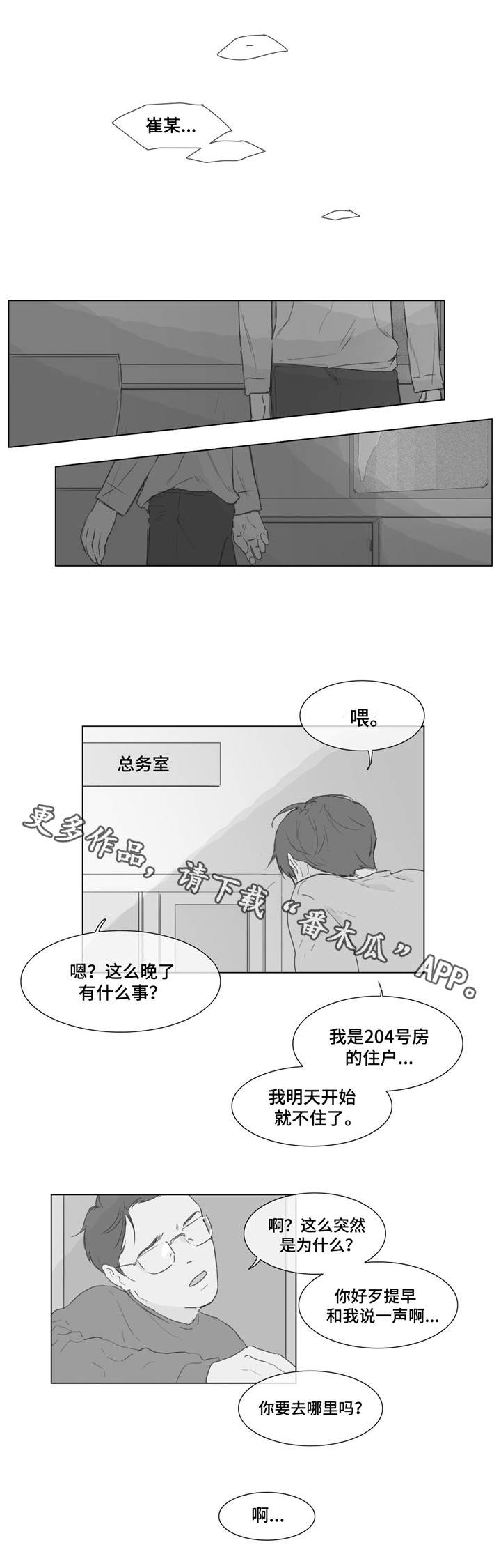 第4章：不在意11