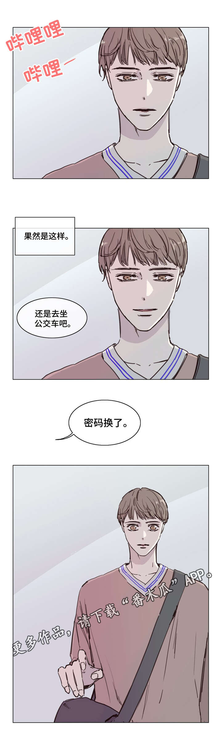 第51章：真相2
