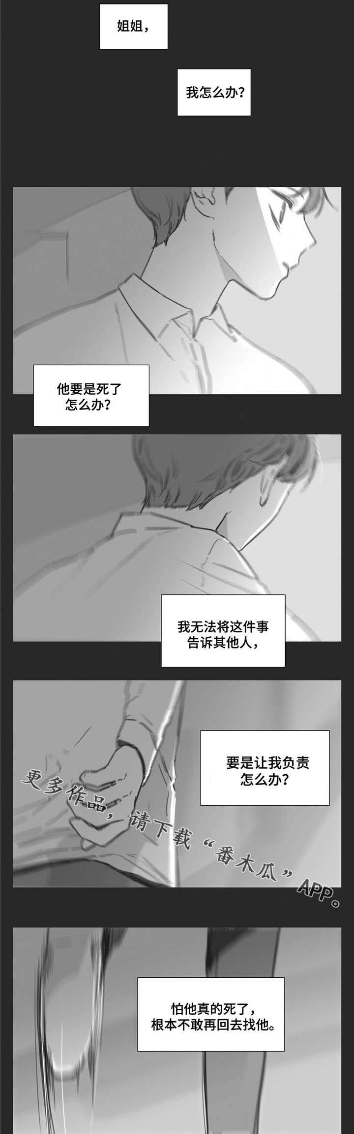 第33章：逃跑7