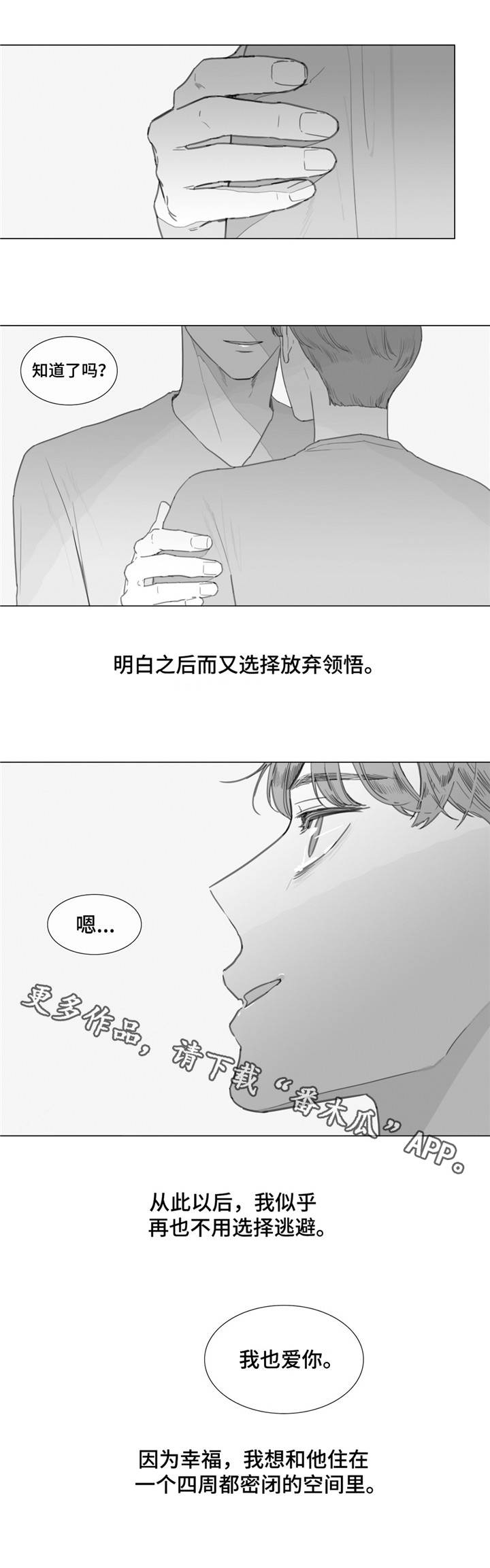 第26章：等他回来6