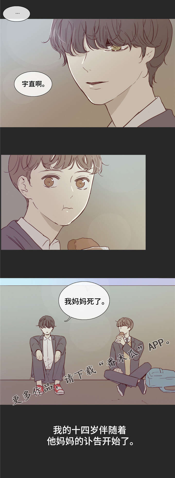 第29章：消磨时光5