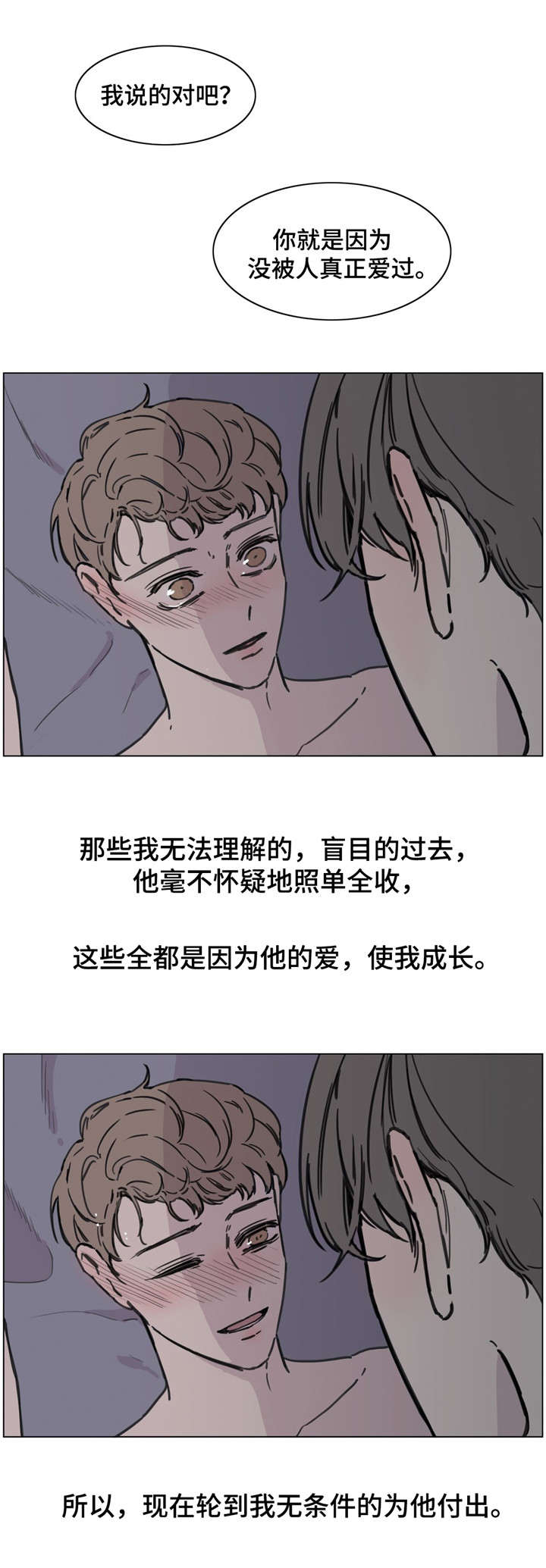 第52章：付出10