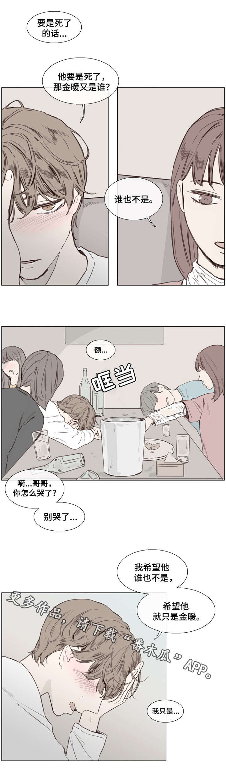 第35章：郁闷5