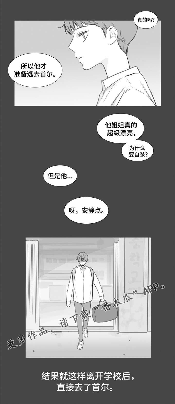 第34章：致命打击7