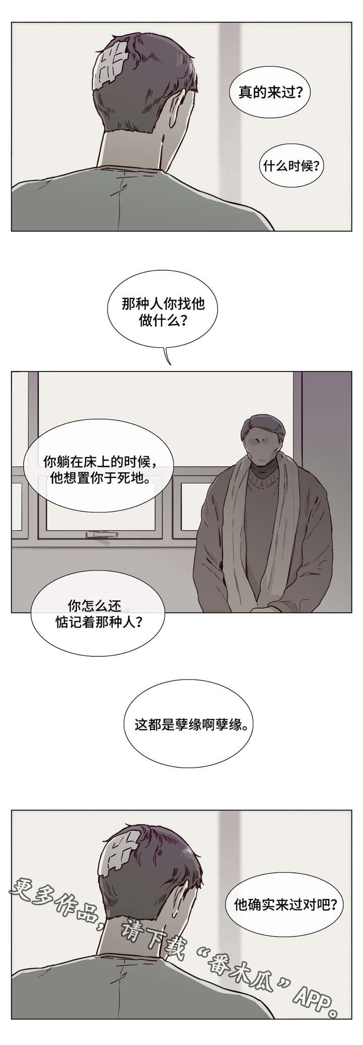 第44章：死里逃生7