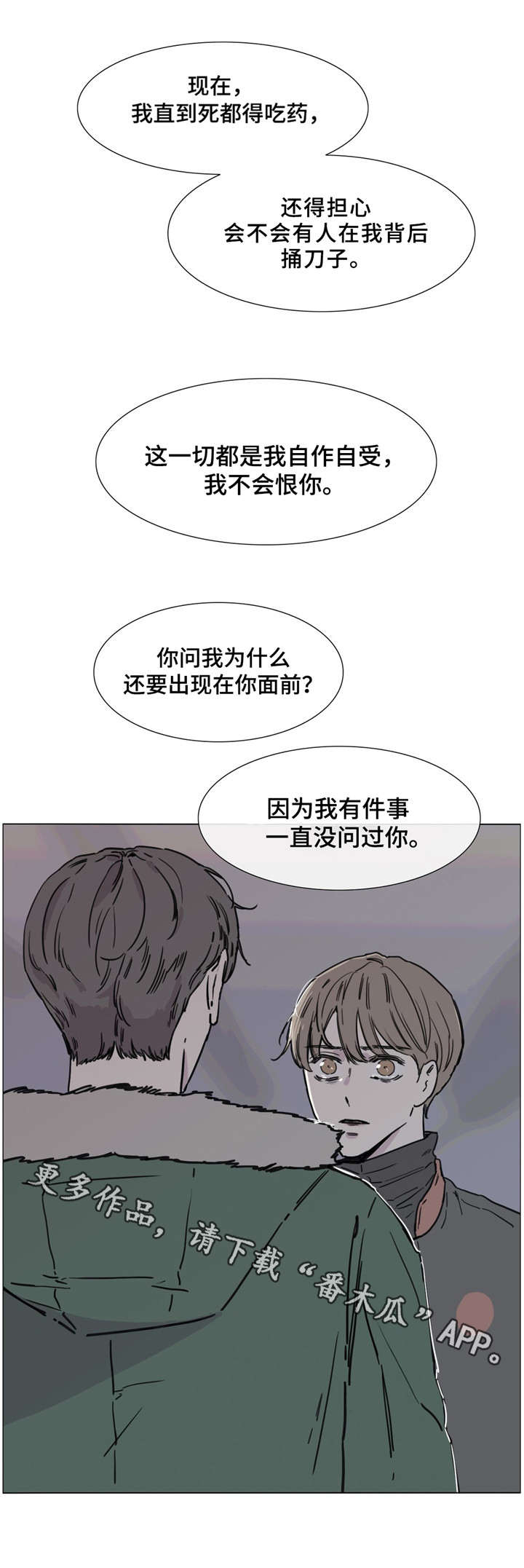 第48章：责问4